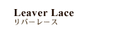 Leaver Lace | ��С��졼��